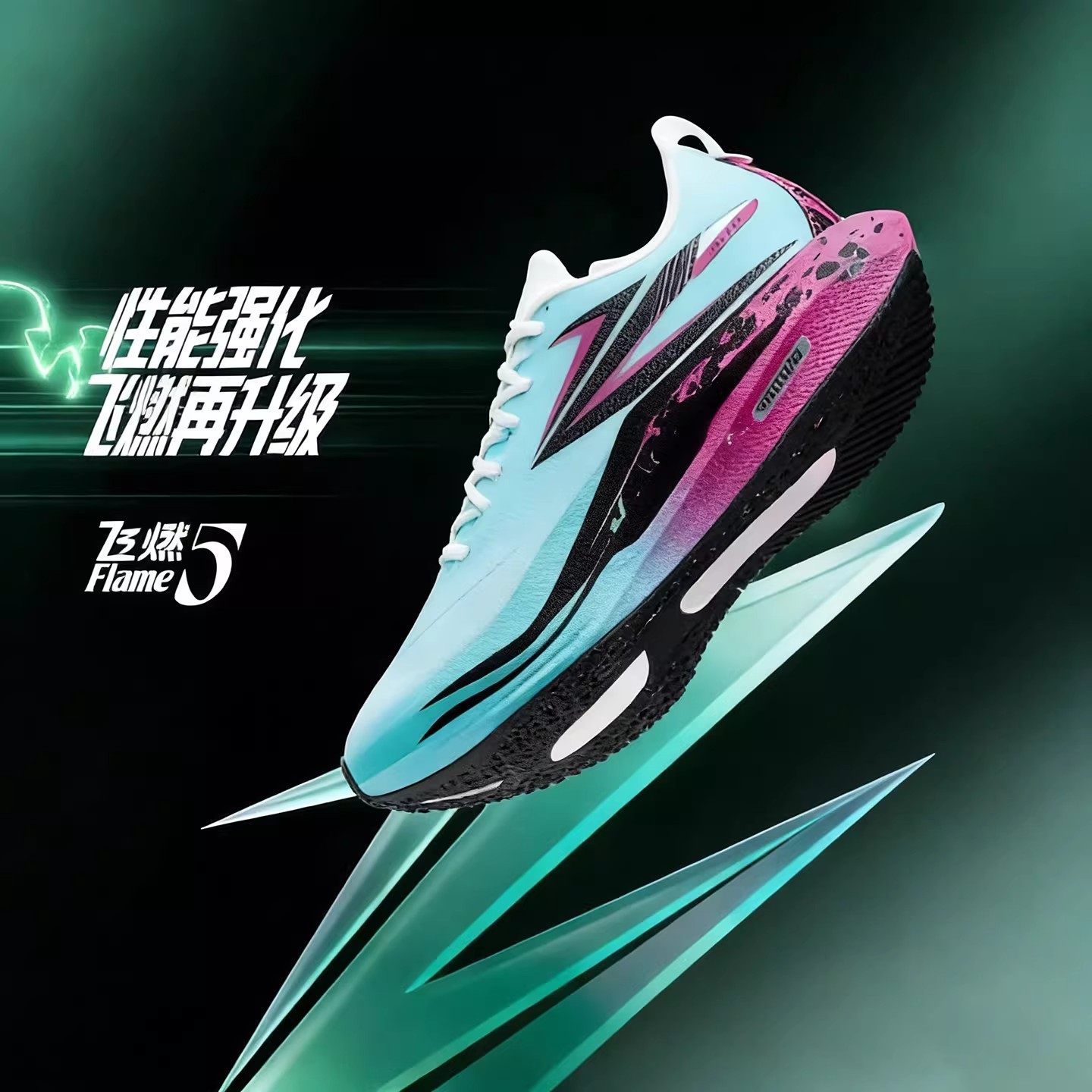 正品飞燃5.0儿童跑步鞋竞速学生专业全掌气垫跑鞋减震男童运动鞋