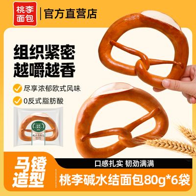 桃李碱水结面包欧包碱水包抗饿主食咸味糕点零食小面包