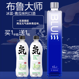 正品布鲁大师冰蓝15度微醺零糖青瓜青柠风味利口酒700ml洋酒果酒