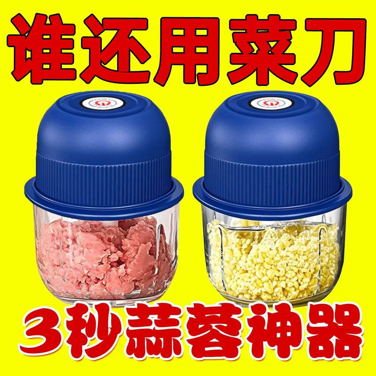 【100%正品】六叶玻璃款德国正品电动打蒜器小吊扇绞肉辅食料理机,厨房/烹饪用具,剥蒜器/压蒜器,淘宝优惠券,粉丝福利购,淘宝优惠卷