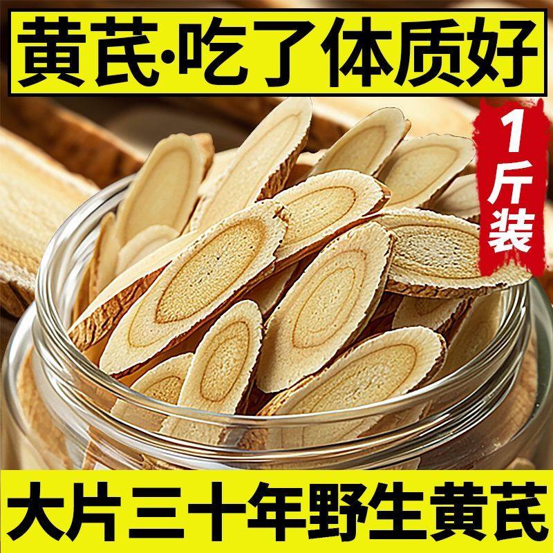 【特级野生】正宗甘肃特大片黄芪补气血无硫北芪黄芪泡水煲汤罐装,粮油调味/速食/干货/烘焙,干货组合/料包/汤包/干货礼盒,淘宝优惠券,粉丝福利购,淘宝优惠卷