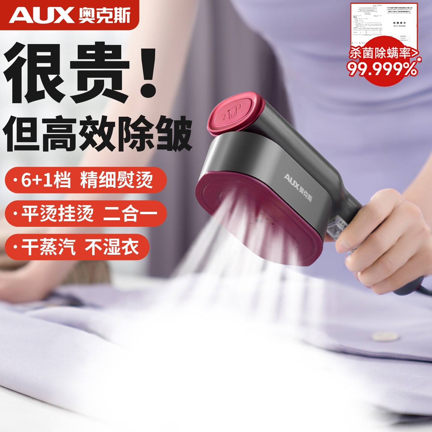 奥克斯手持挂烫机熨烫机家用小型