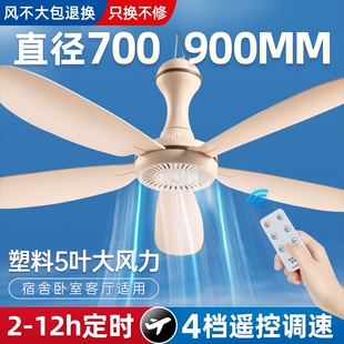 波士洁小吊扇床上宿舍小型蚊帐塑风力客厅电风扇家用音静料五叶大