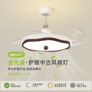 餐厅风扇灯中古风法式复古胡桃木扇灯色隐形静音变频电扇灯卧室吊