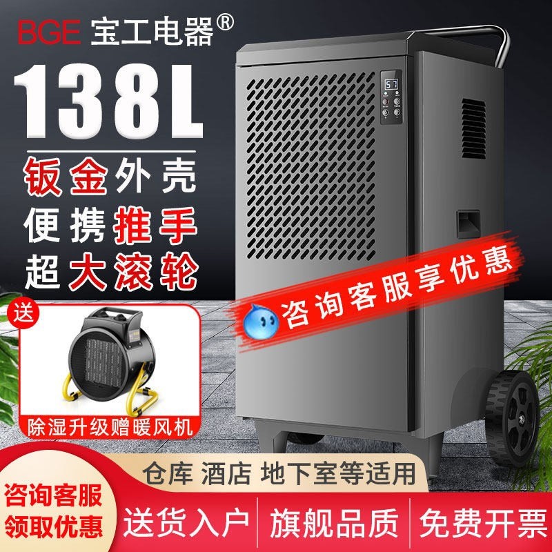 除湿机家用工业大功率商用抽湿机下室仓库车间吸湿器除防潮地,生活电器,抽湿器/除湿器,淘宝优惠券,粉丝福利购,淘宝优惠卷