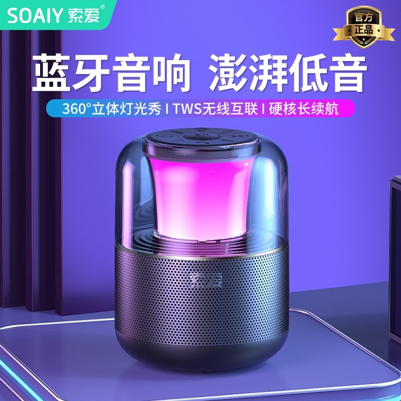 SOAIY索爱C19蓝牙音箱家用音响大炮音量家用KTV重低音户外低音,影音电器,无线/蓝牙音箱,淘宝优惠券,粉丝福利购,淘宝优惠卷