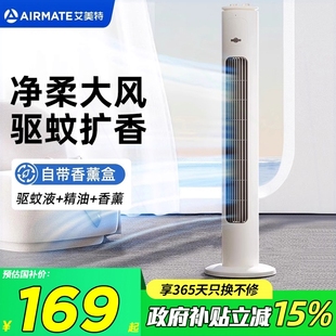 艾美特塔扇空调扇家用无叶风扇遥扇安全定时风扇FTX17塔扇控落地