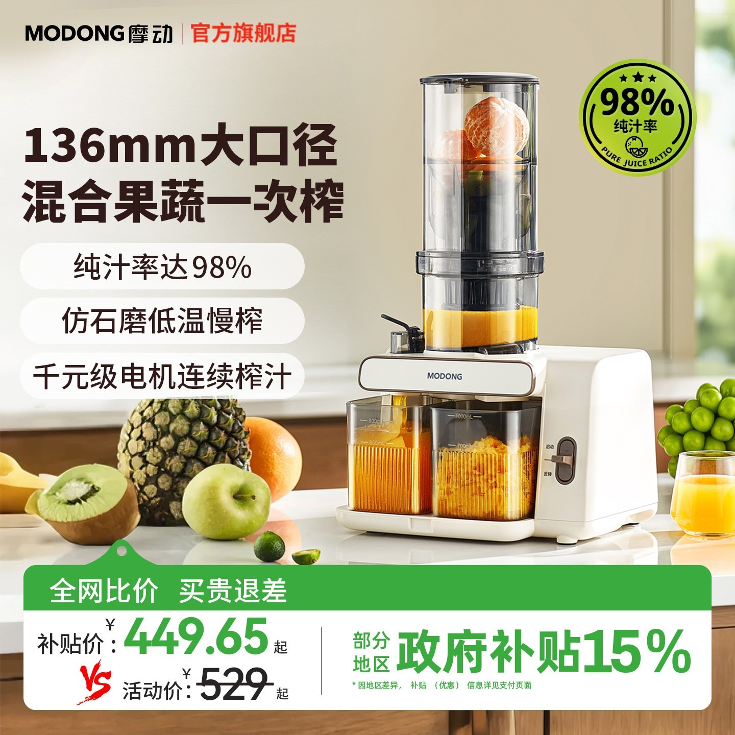 摩动榨汁机汁渣分离原汁机家用全清洗果汁机自动渣汁慢磨大口径易