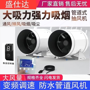 盛仕达防水管道风机强力静音斜流艾灸排烟排风蒸汽油烟接PLC增压
