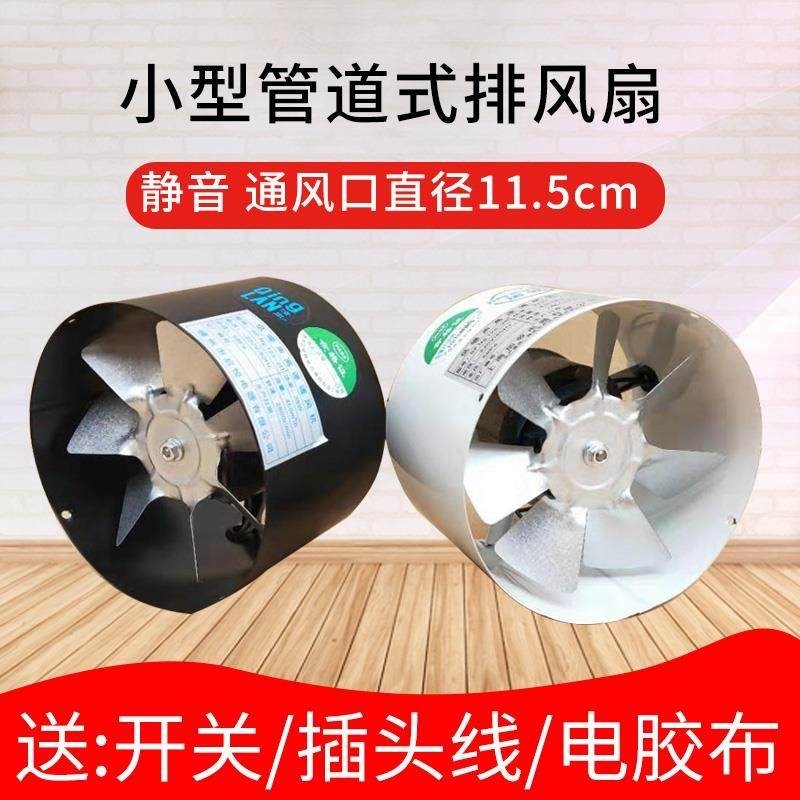 厨房排气扇5寸120mm卫生间静音换机管道风机气扇排风扇抽风