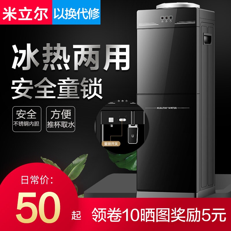 饮水机2024新款家用制冷全自动智