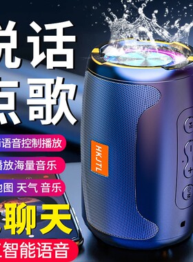 蓝牙音箱无线小音箱智能音响蓝牙