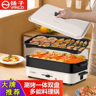 电炒菜锅料理锅烤鱼电 扬子电火锅家用多功能烤肉涮烧烤煮锅分体式
