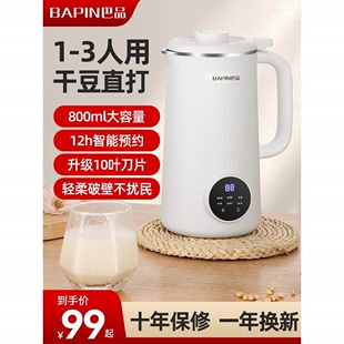 德国静音破壁机多功能2023新款全汁家用豆浆机自动免煮免滤小型榨