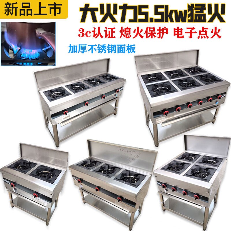 韩式煲仔炉商用多头燃气灶液化天