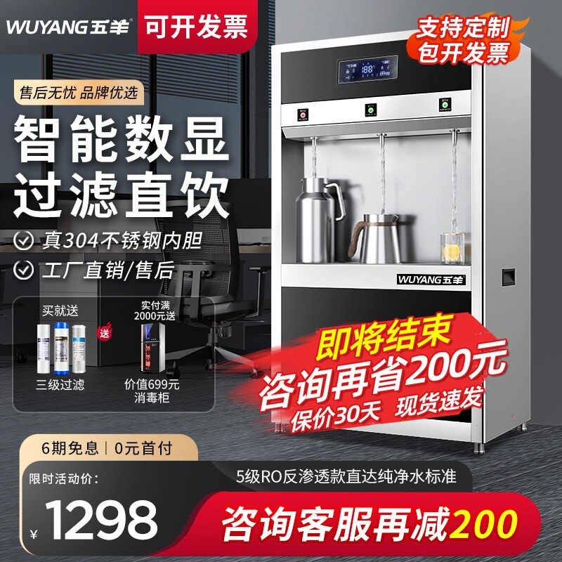 五羊商用饮水机办公室工厂车间学器直饮机校大型烧水器不锈钢开水