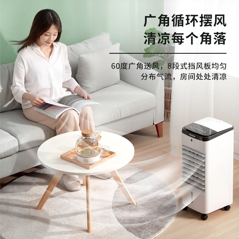 美菱空调扇家用制冷器小型电风扇空调冷风扇卧式宿舍移动水冷