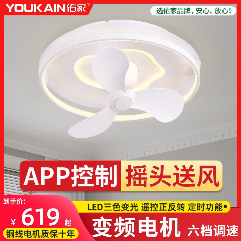16寸小尺寸摇头吸顶风扇灯静音餐