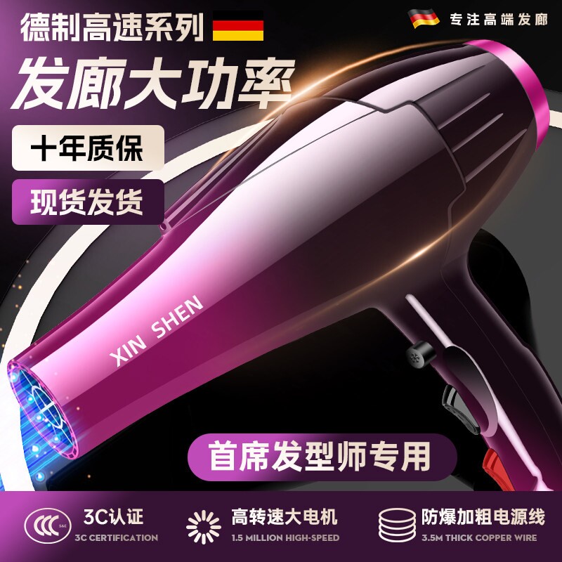 9800W电吹风机家用大功率专业不发型师专用吹风筒伤发理发店发廊