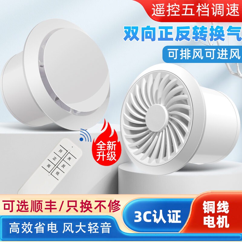 排气扇强力静音换气扇卫生间双向