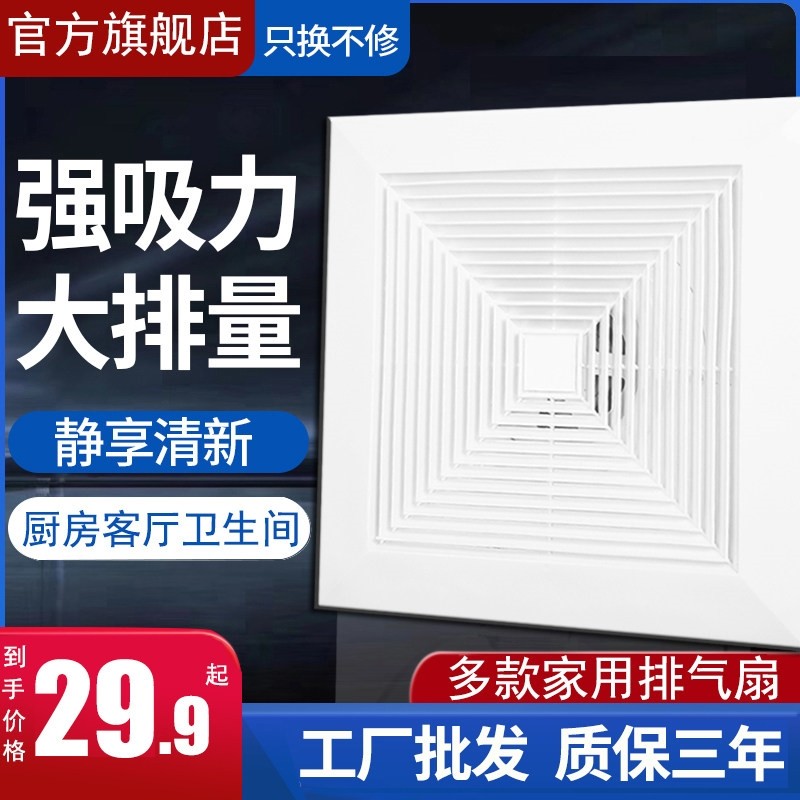 集成吊顶排气扇强力静音厨房卫生抽风机吸顶式换气扇间天花排风扇