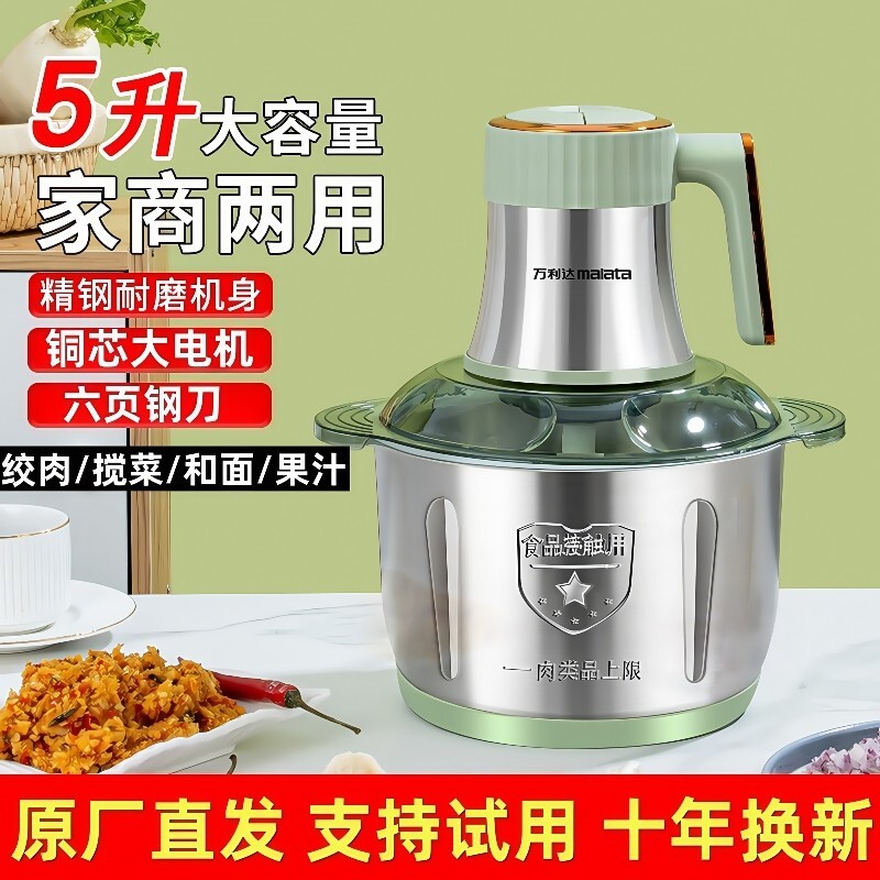 万利达绞肉机家用全自动多功能电机打肉馅机饺碎动小型搅拌机料理