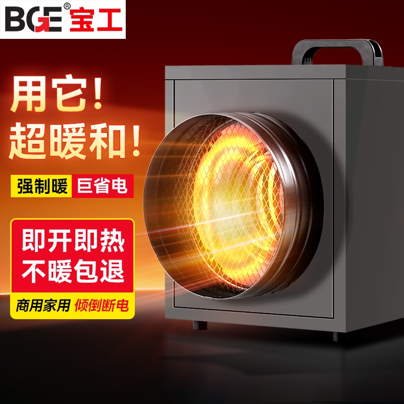 取暖器家用暖风机工业大功率电热