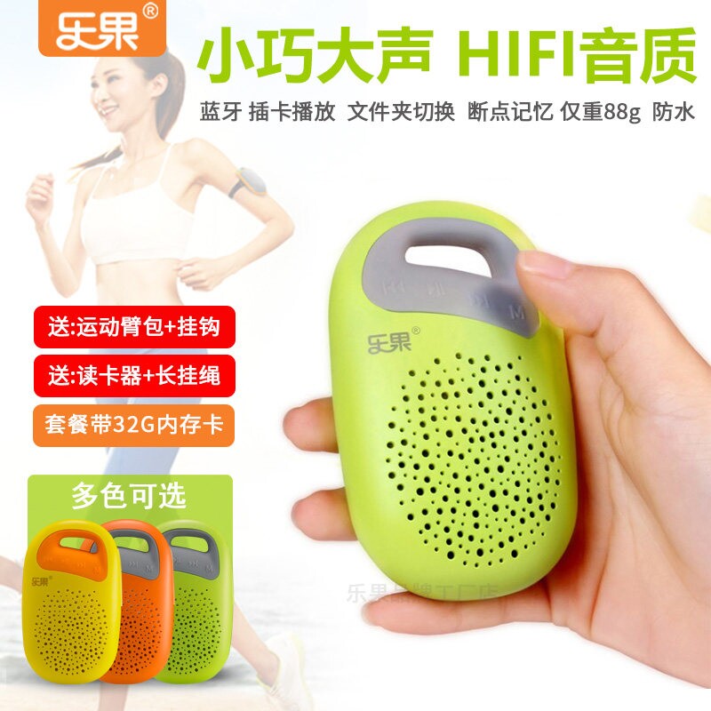 Nogo/乐果 F3迷你户外低音炮随身跑步便携蓝牙插卡音箱运动小音响