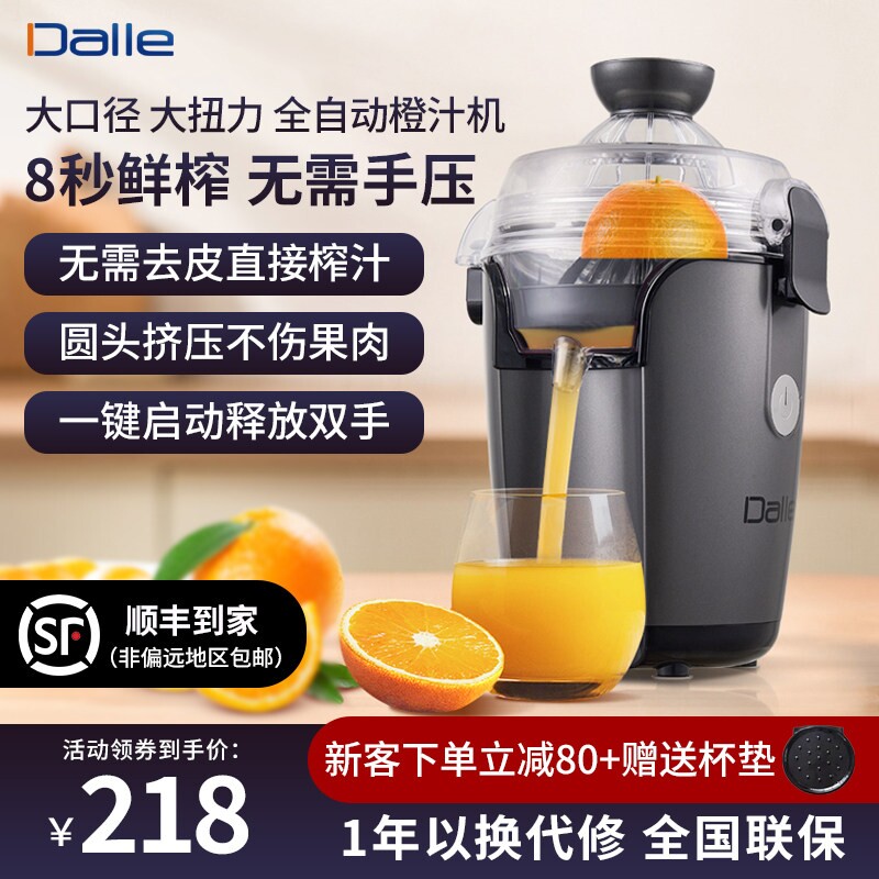Dalle全自动榨橙汁机葡萄柚青柠汁渣分离多功能摆摊家用原汁机檬