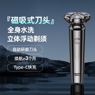 水洗男智能充电式 胡须刀reepro瑞普乐剃须刀电动刮胡刀RS367全身