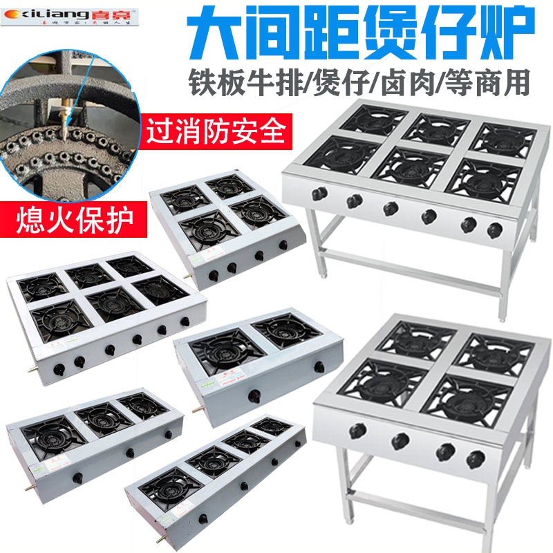 煲仔炉商用煤气灶多灶头餐饮摆摊灶煎牛排猛火砂锅2346眼燃气