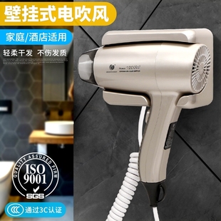 浴间家用挂墙式 创点酒店宾馆专用吹风机壁挂式 电吹风免打孔室卫生