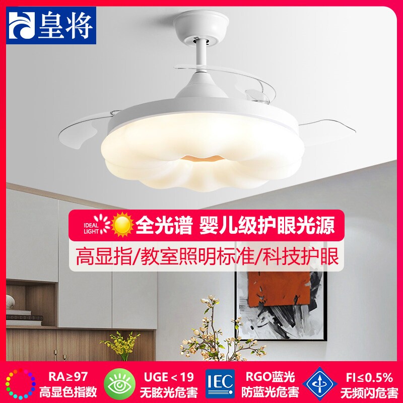 奶油风隐形风扇灯餐厅客厅吊扇灯2025年新款电扇灯护眼灯家用静音