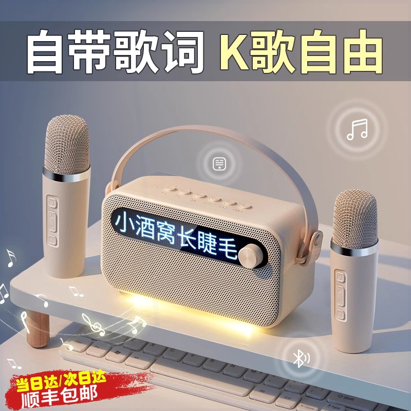 山水麦克风带话筒屏幕歌词音响一音箱儿童k歌唱歌ktv体机蓝牙小型