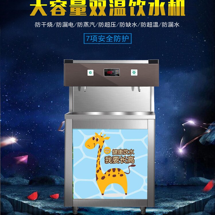 不锈钢节能直饮水机恒温工厂学校