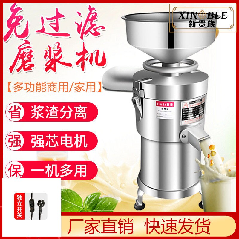 豆浆机商用早餐店用多功能免滤渣