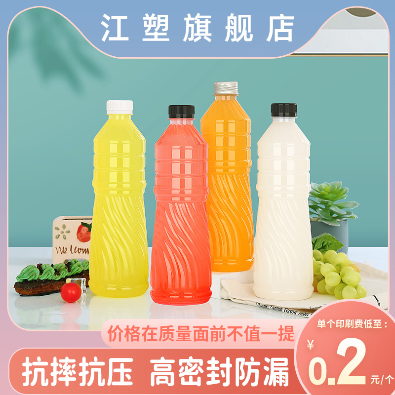 饮料瓶一次性750ml果汁带盖食品级塑料打包专用酸梅汤冷泡茶瓶子