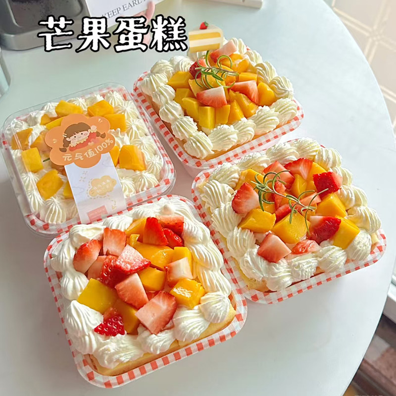 提拉米苏包装盒芒果草莓奶油便当蛋糕盒子千层西点甜品水果慕斯盒