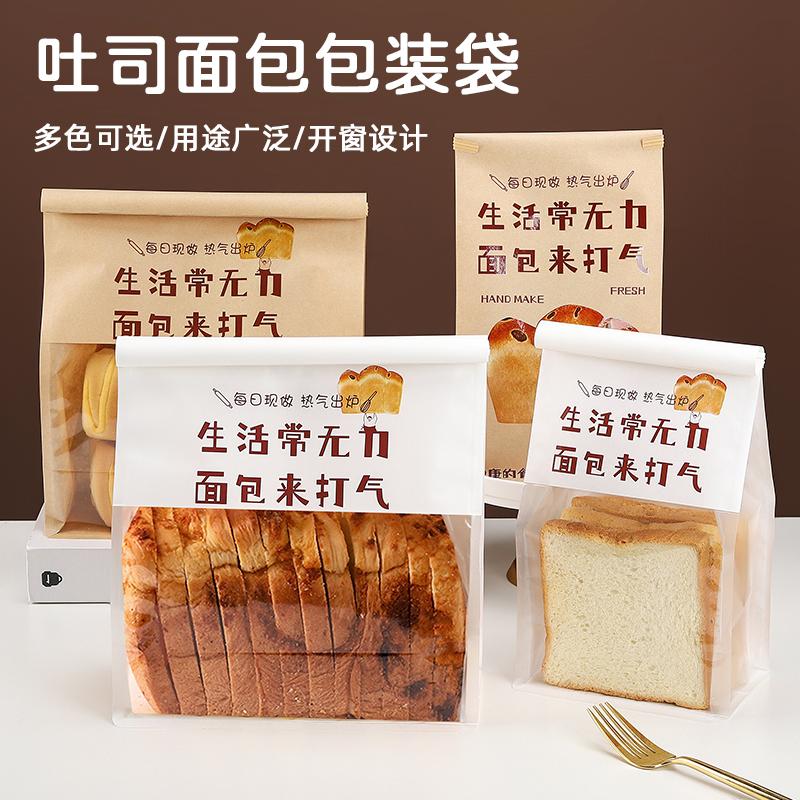 新款吐司包装袋餐包切片牛角包麻薯铁丝卷边封口烘焙面包袋自封袋