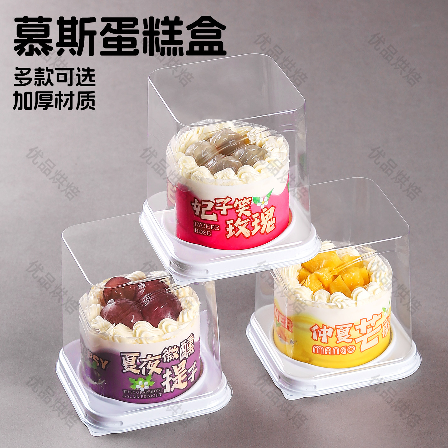 加高2寸蛋糕盒慕斯包装甜品盒打包盒小乳酪提拉米苏法式小西点盒