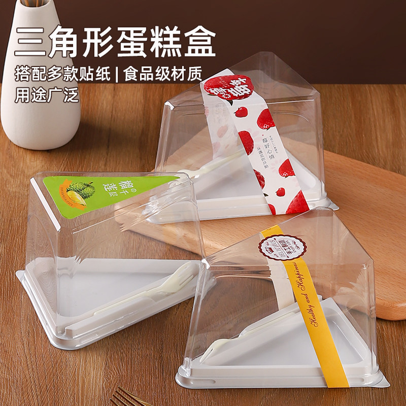 三角形切块榴莲千层蛋糕盒子透明日式甜品打包盒慕斯切件包装盒子