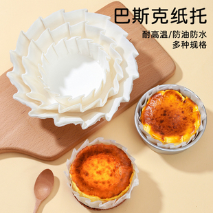 巴斯克蛋糕油纸模具6寸4/8烘焙纸托脱模油纸甜品防油包装垫纸专用