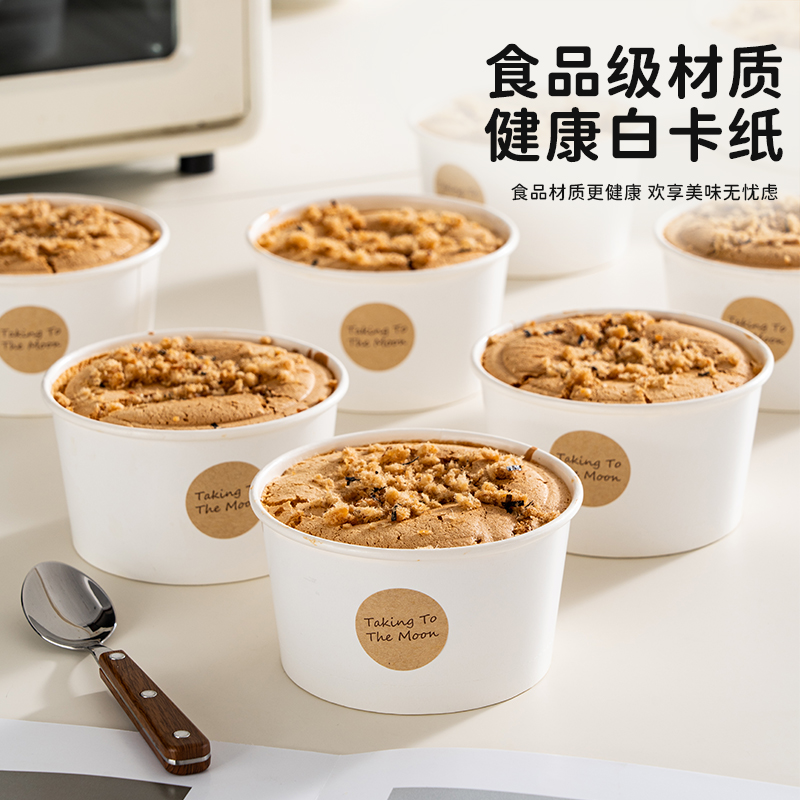 耐高温圆形白牛皮戚风蛋糕盒芋泥烤奶模具一次性纸碗4/6/8寸免脱