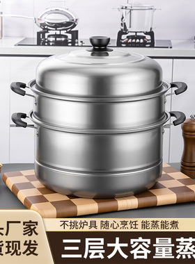 加厚不锈钢双层蒸锅家用二三层