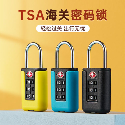 新款钥匙海关锁旅行箱包拼色TSA