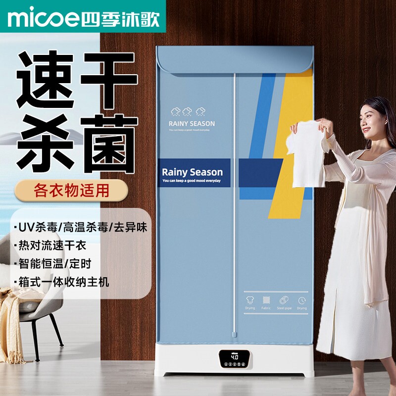 烘干机家用小型婴儿衣物可用烘衣
