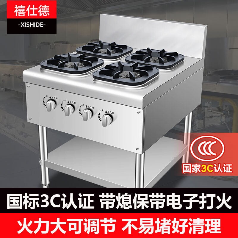 禧仕德煲仔炉商用六头燃气灶四眼3C灶带熄保大间距电子打火多头