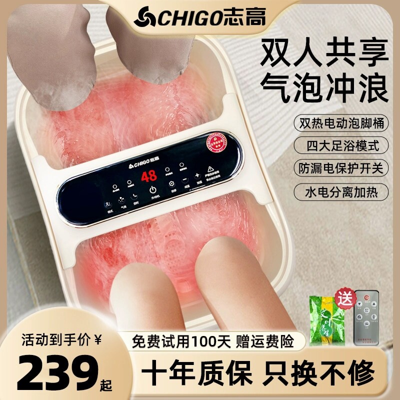 志高双人泡脚桶加热恒温洗脚盆电
