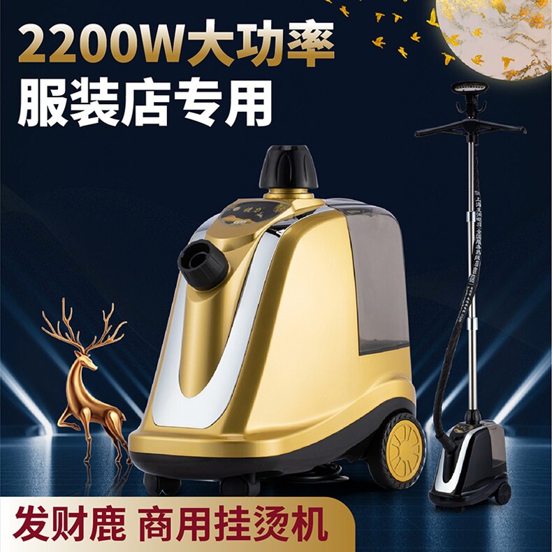 挂烫机商用衣服装店专用家新款捷斗烫蒸汽大功率熨烫机力立式电熨