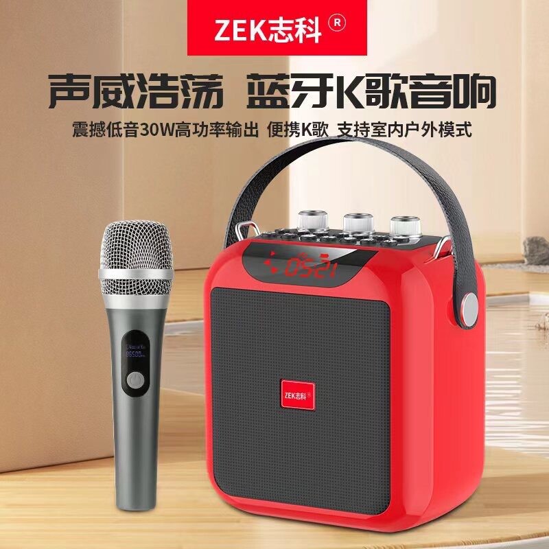 志科蓝牙音响户外手提式家用小型箱k歌乐器低音炮大功率广场舞音